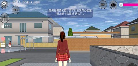 櫻花校園模擬器圖片1
