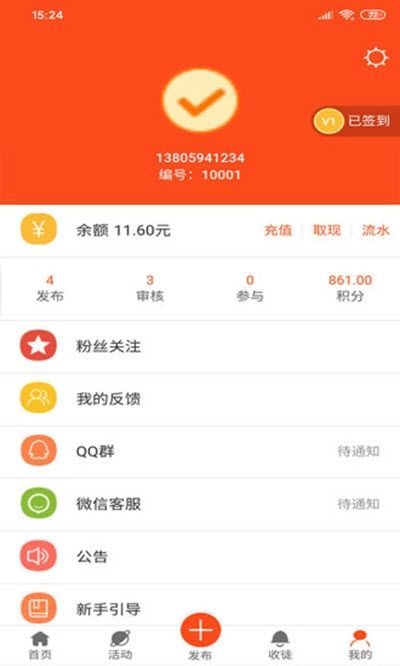 享客任務(wù)APP手機(jī)版截圖2