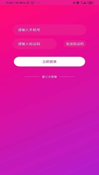 掌上寶短視頻APP分紅版截圖3
