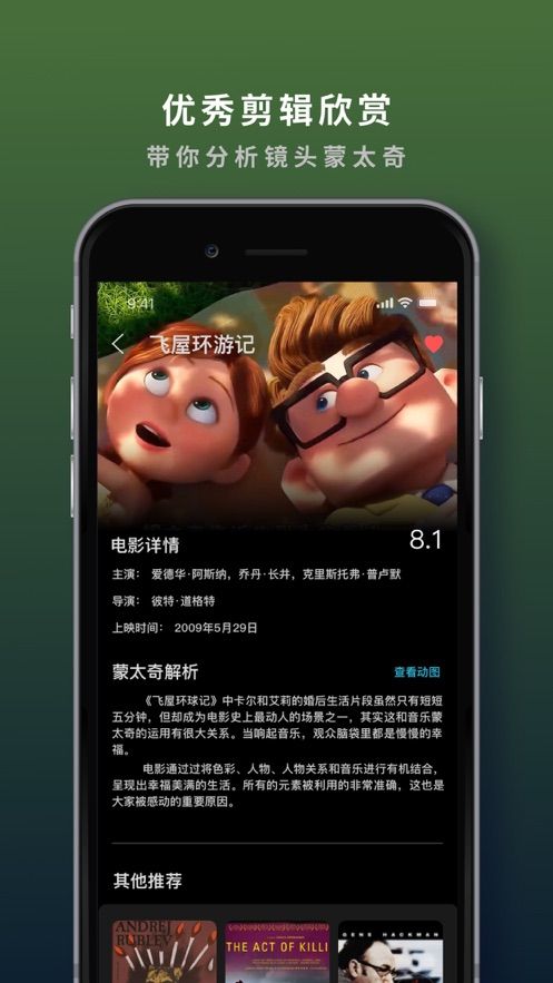 微愛剪輯APP安卓版截圖2
