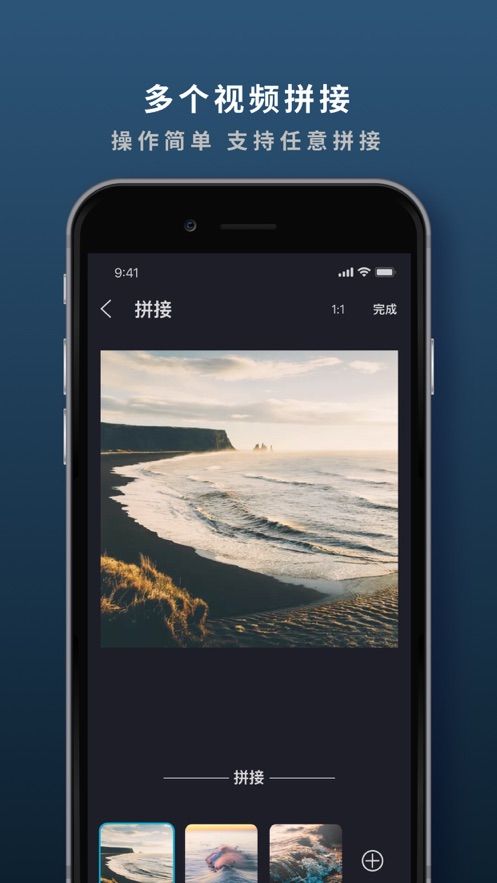微愛剪輯APP安卓版截圖3