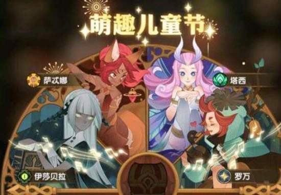 劍與遠(yuǎn)征兒童節(jié)活動怎么玩？萌趣兒童節(jié)福利獲取方法
