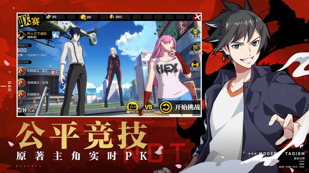 一人之下騰訊游戲體驗服下載截圖5