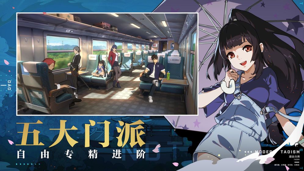 騰訊一人之下手游測(cè)試版地址下載截圖2