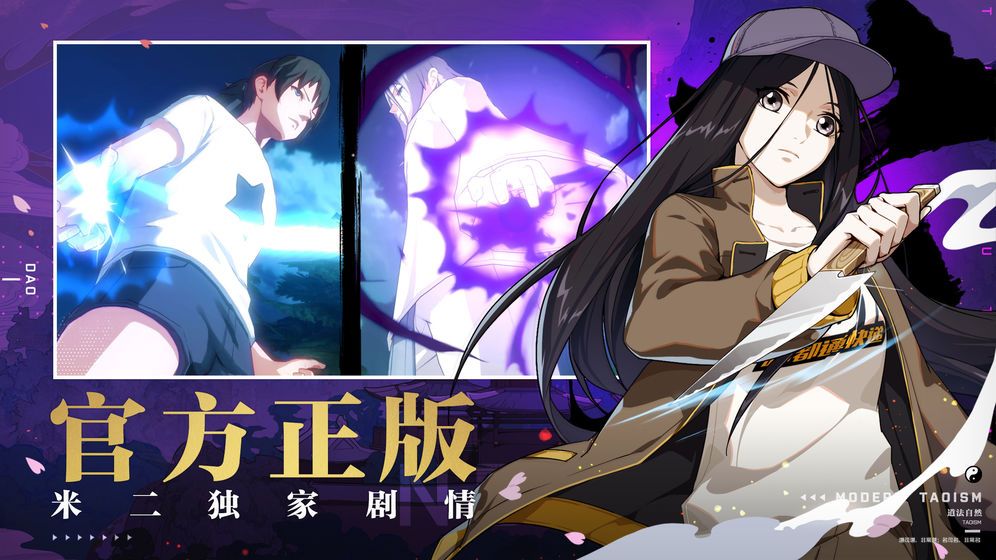 一人之下腾讯手游安卓下载正式版截图4: