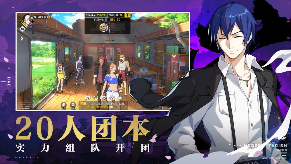 一人之下騰訊游戲體驗服下載截圖1