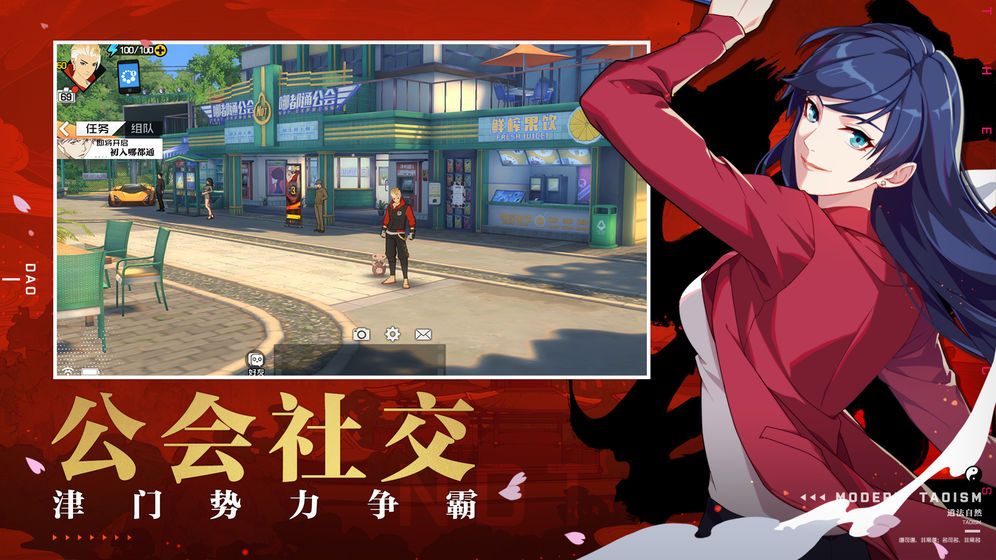 一人之下腾讯手游安卓下载正式版截图2: