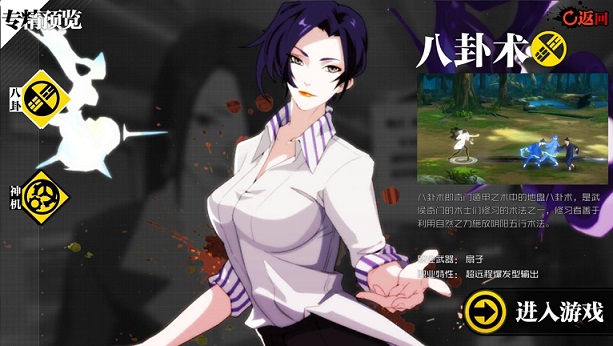 一人之下手游怎么刷初始號(hào)？開(kāi)局快速刷初始攻略