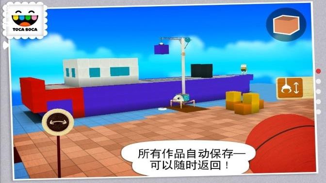 托卡大建造中文免費(fèi)完整版截圖4