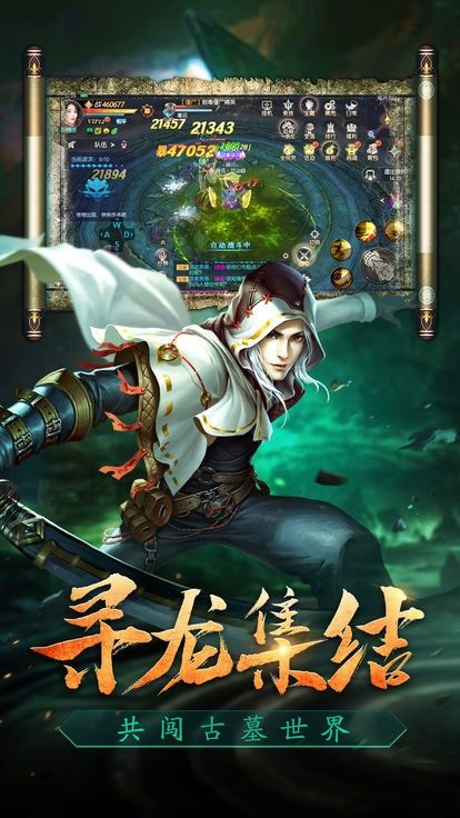 摸金校尉之拘尸法王手游截圖2