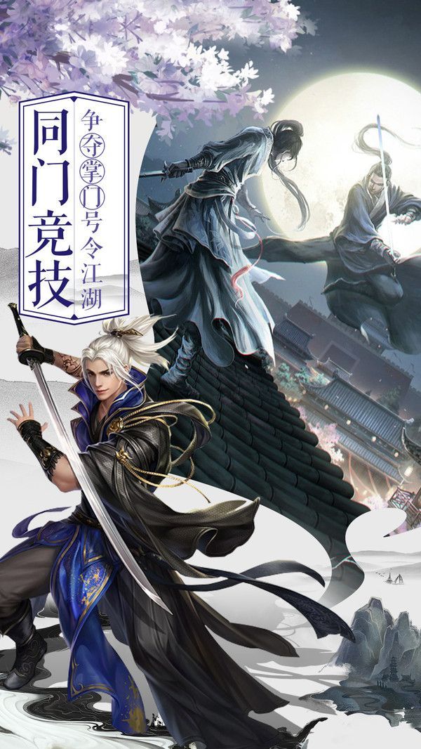 九零神域劍蕩封仙騰訊正版手游截圖1