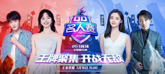 和平精英名人賽抽獎位置在哪？秋秋名人賽抽獎地址分享