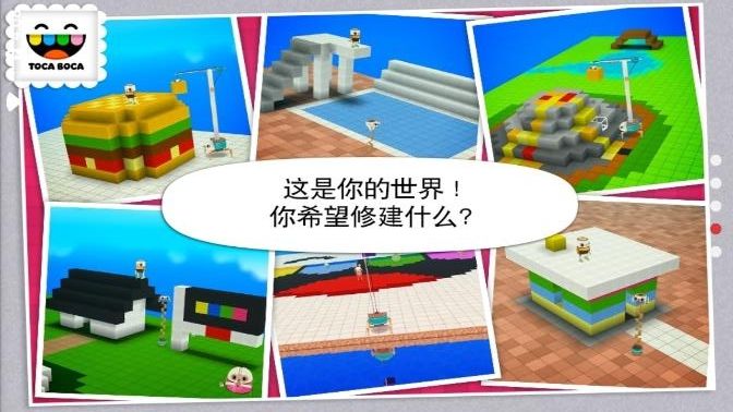 托卡大建造中文免費(fèi)完整版截圖5