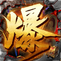 寶箱爆爆爆游戲版