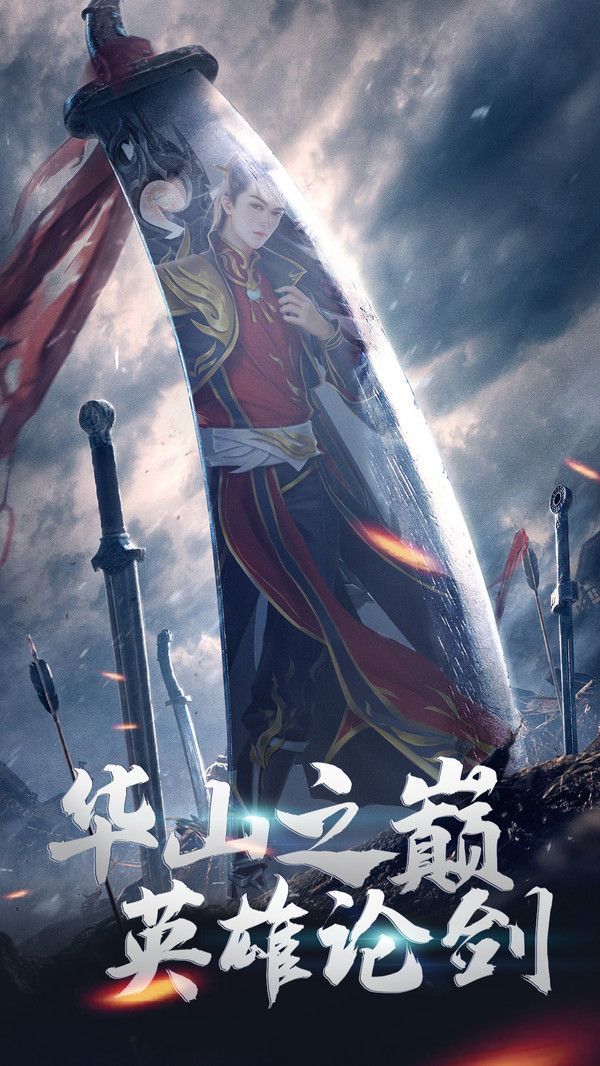 九零神域劍蕩封仙騰訊正版手游截圖4
