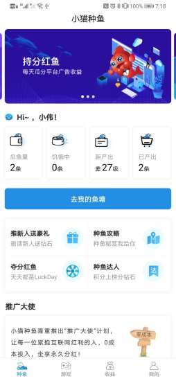小貓種魚紅包版app版截圖2