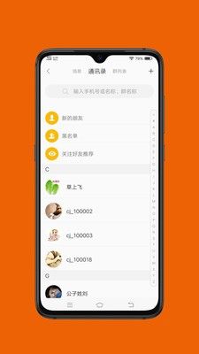 橙交短視頻APP手機版截圖1