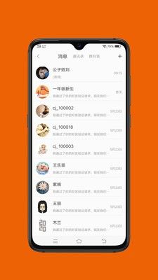 橙交短視頻APP手機版截圖3