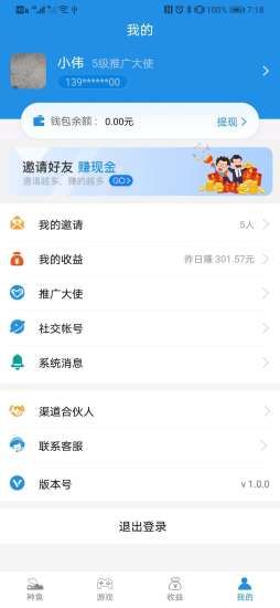 小貓種魚紅包版app版截圖3