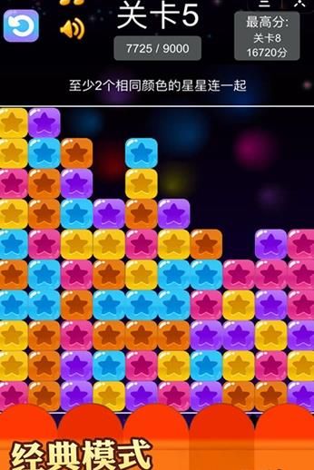 歡快消除游戲截圖3