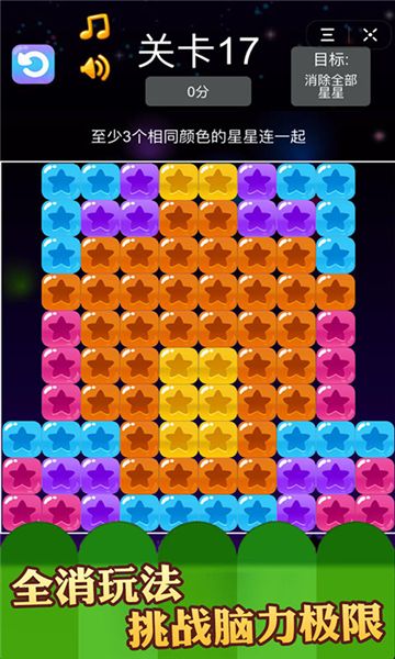 歡快消除游戲截圖1