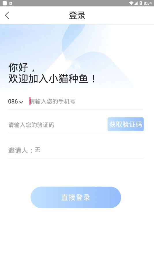 小貓種魚紅包版app版截圖4