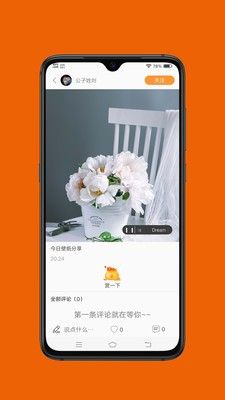 橙交短視頻APP手機版截圖4