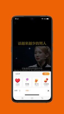 橙交短視頻APP手機版截圖2