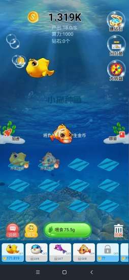 小貓種魚紅包版app版截圖1