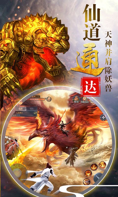 我在江湖之山海經(jīng)妖獸傳說手游安卓版截圖4
