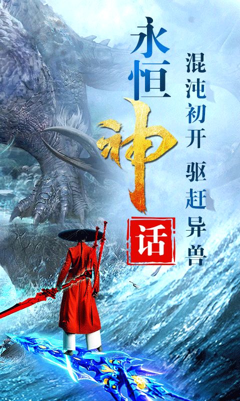 我在江湖之山海經(jīng)妖獸傳說手游安卓版截圖2
