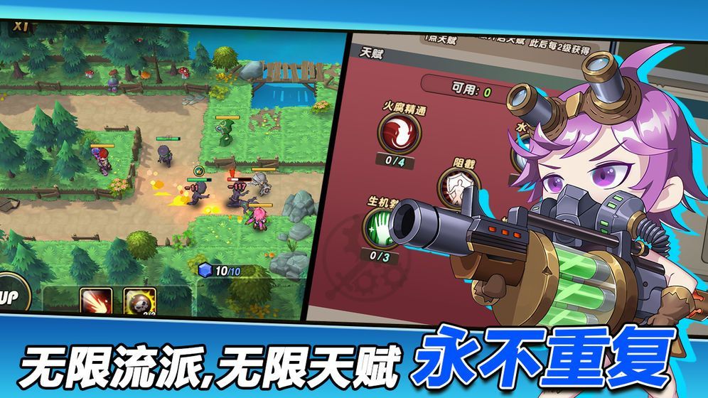 槍炮騎士與女武神TD手游最新版截圖4