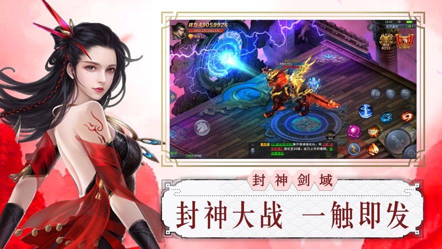 青霓劍仙手游正式版截圖4