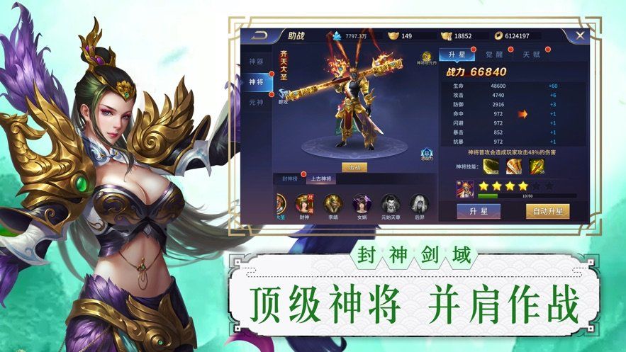 青霓劍仙手游正式版截圖2