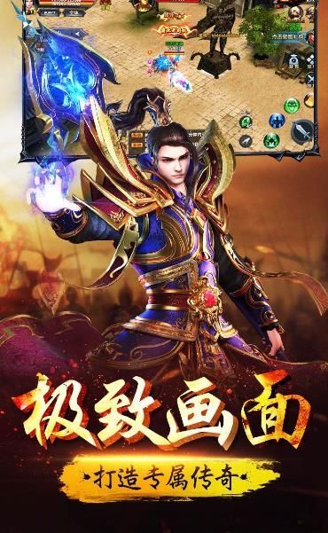 王者傳世沙城霸主手游版截圖1