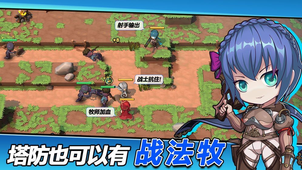 槍炮騎士與女武神TD手游最新版截圖2