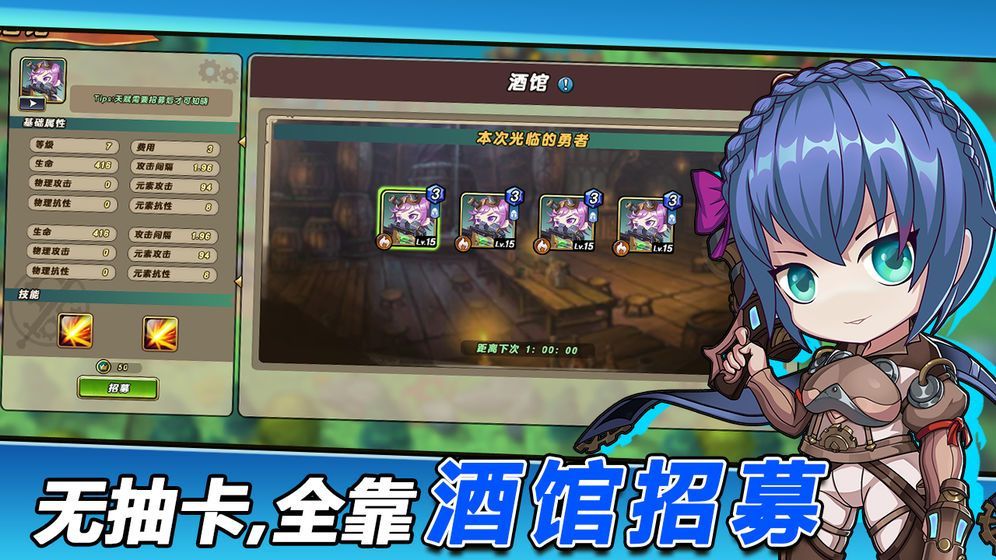 槍炮騎士與女武神TD手游最新版截圖3
