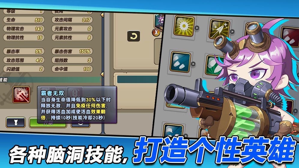 槍炮騎士與女武神TD手游最新版截圖1