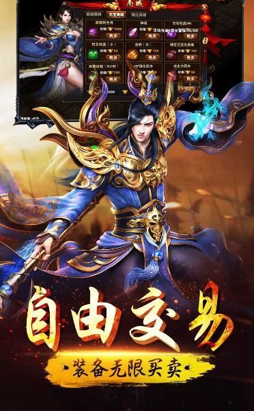 王者傳世沙城霸主手游版截圖3