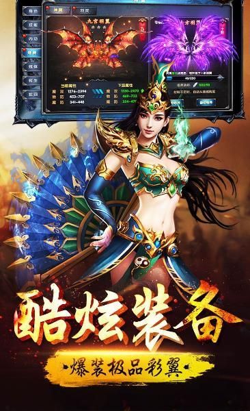 王者傳世沙城霸主手游版截圖4