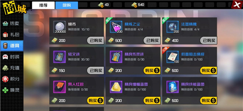 一人之下手游法器精魄怎么獲得？一人之下手游法器攻略
