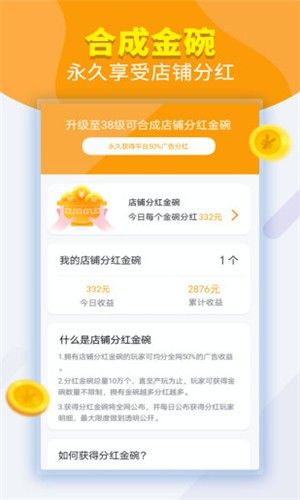 百萬大排檔游戲領(lǐng)紅包版截圖4