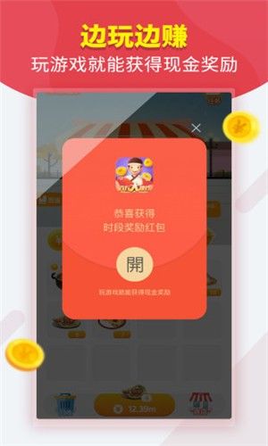 百萬大排檔游戲領(lǐng)紅包版截圖1