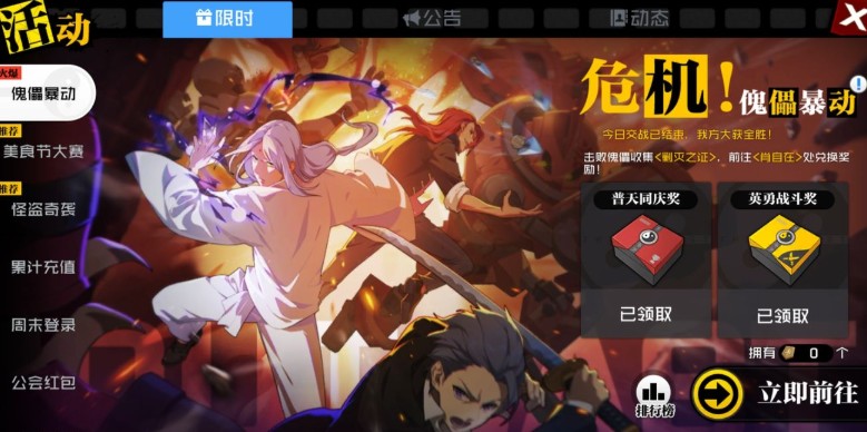 一人之下手游不花錢怎么玩？平民職業(yè)玩法攻略