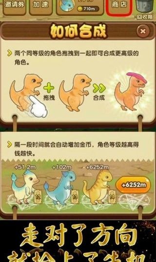 養(yǎng)龍有錢游戲app紅包版截圖3
