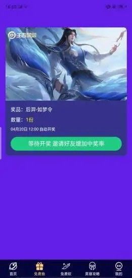 幸運榮耀答題答案完整版截圖3