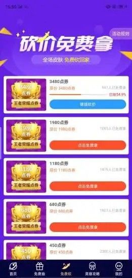 幸運榮耀答題答案完整版截圖1
