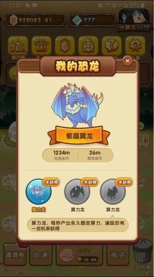 養(yǎng)龍有錢游戲app紅包版截圖1