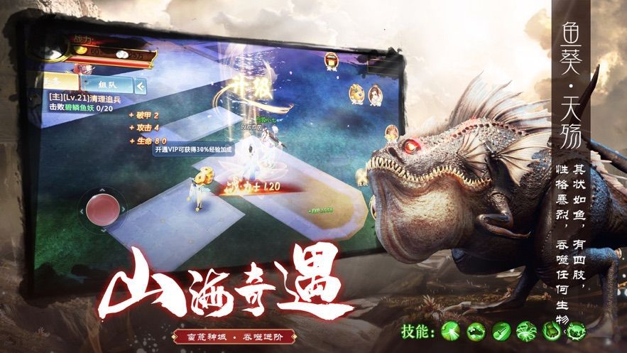 山海經(jīng)大荒志正版手游截圖3