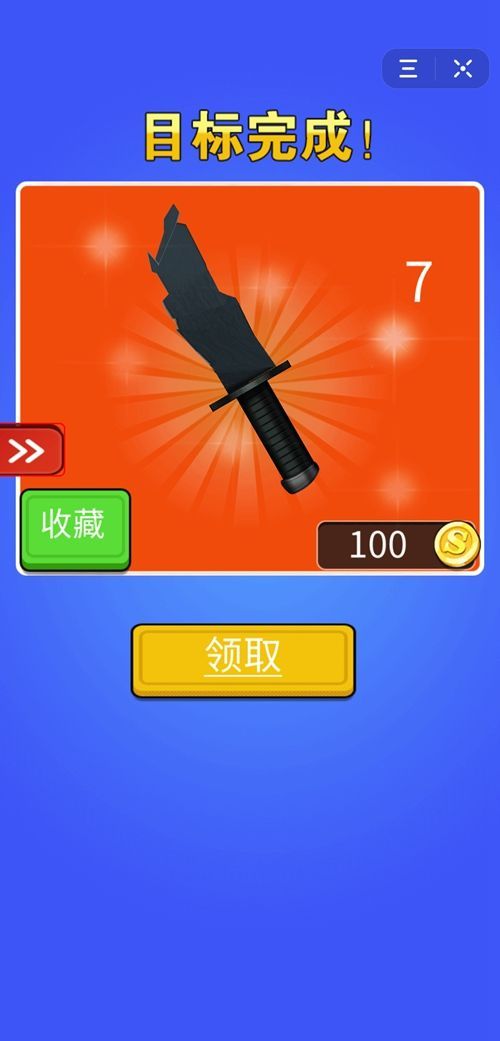 抖音打鐵高手小游戲版截圖2